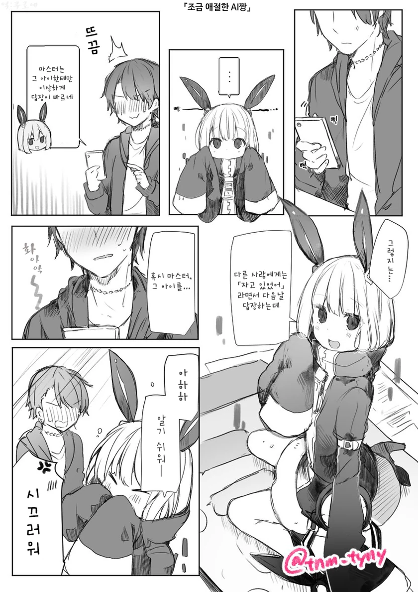 AI.Manga - 이미지 3