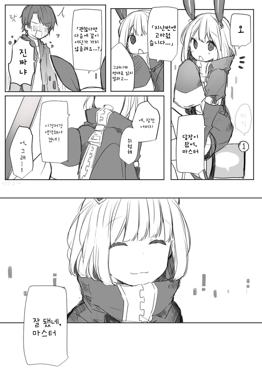 AI.Manga - 이미지 4