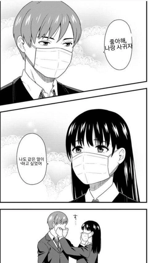방역 완화가 불러온 참사.manga