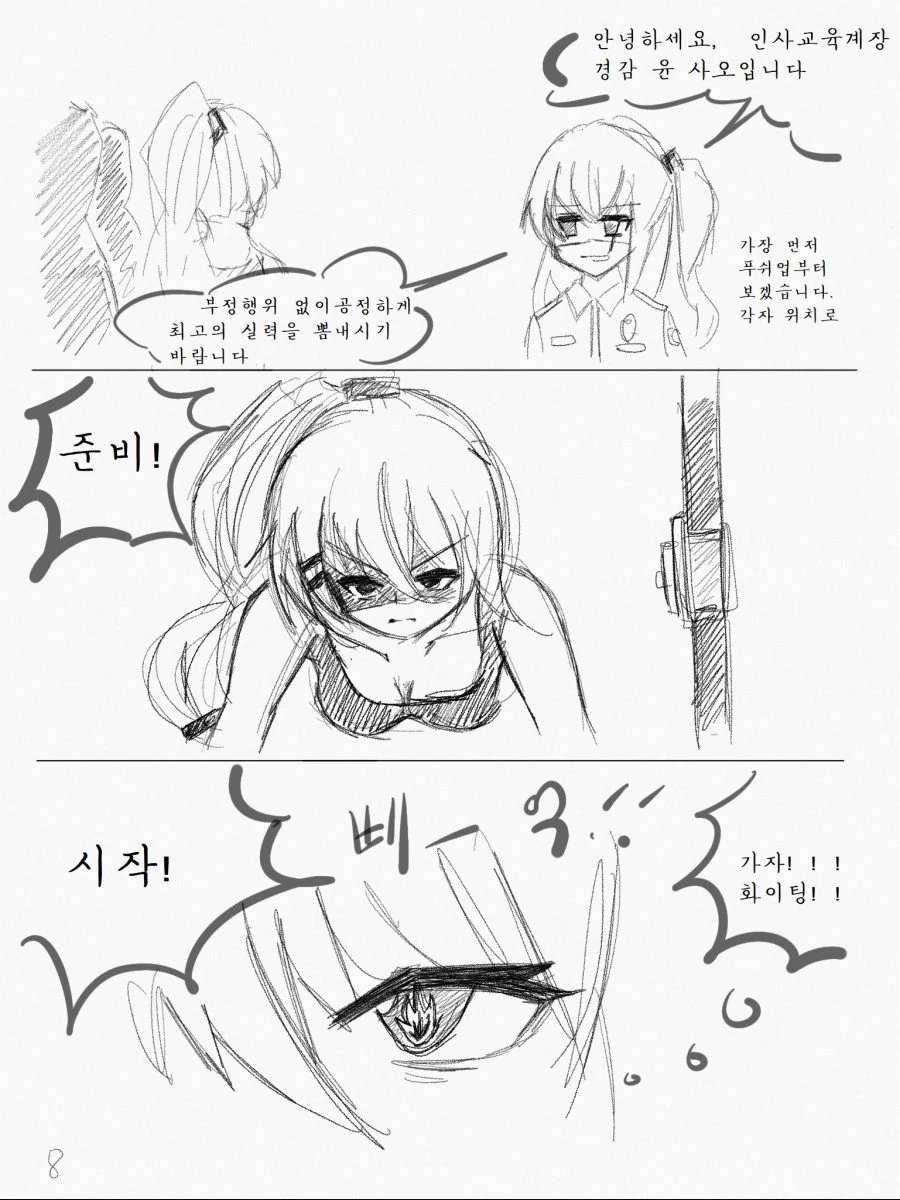[소녀전선] 취업전선 뛰어든 군필K2 (2) - 이미지 8