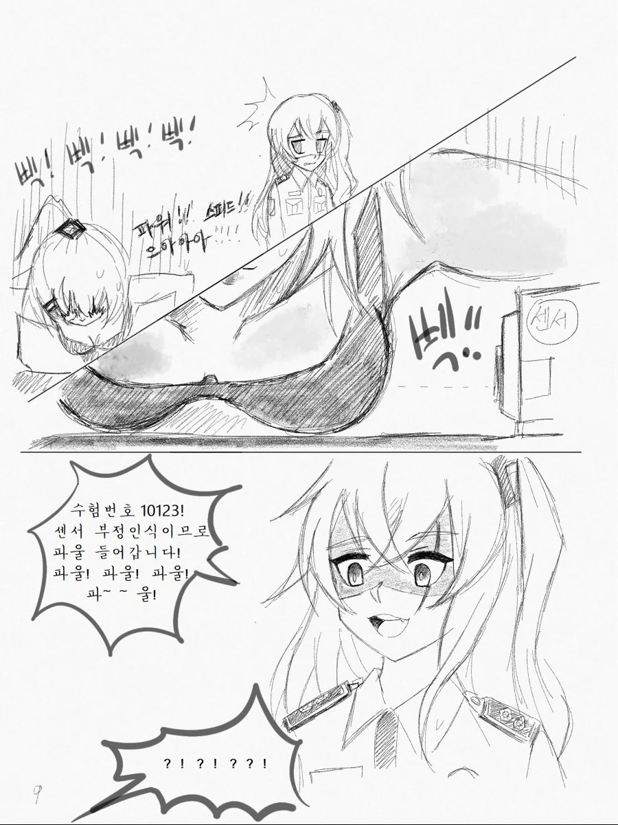 [소녀전선] 취업전선 뛰어든 군필K2 (2) - 이미지 9