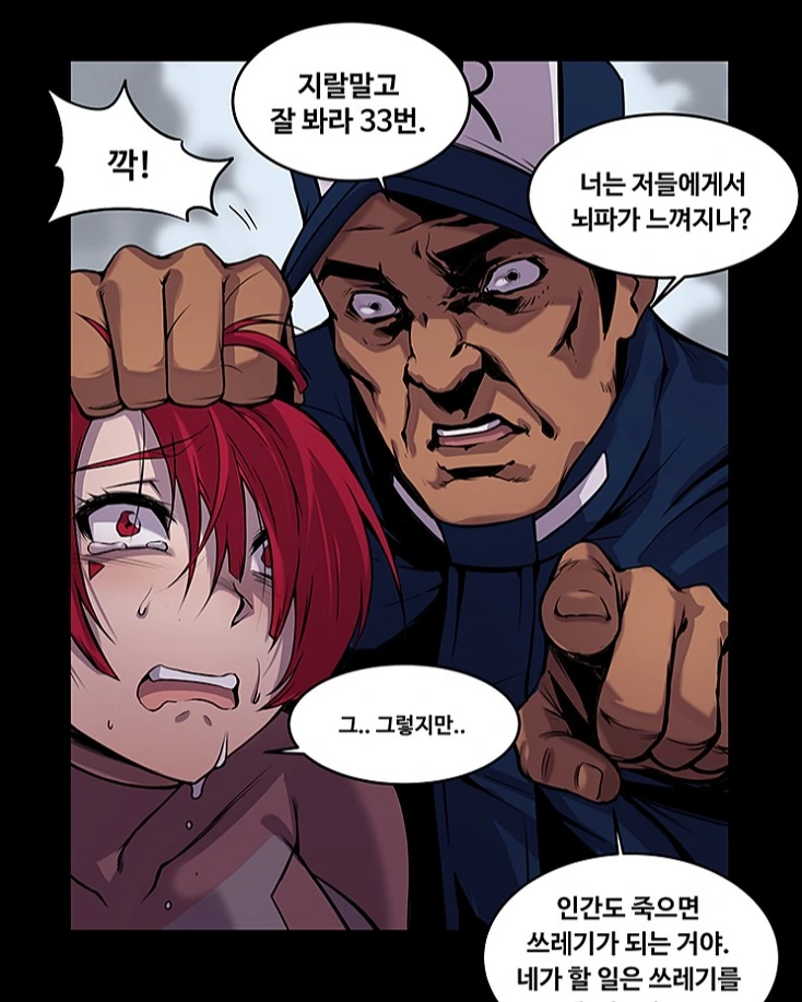 라오) 매운맛 만화의 김첨지