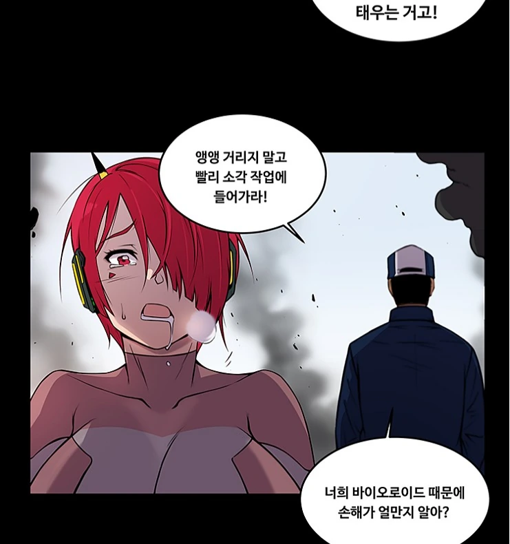 라오) 매운맛 만화의 김첨지 - 이미지 2