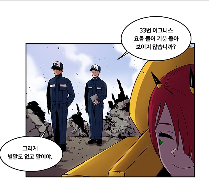 라오) 매운맛 만화의 김첨지 - 이미지 3