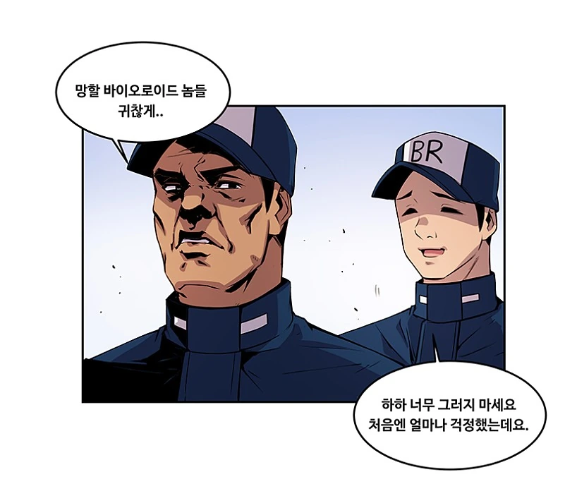 라오) 매운맛 만화의 김첨지 - 이미지 4
