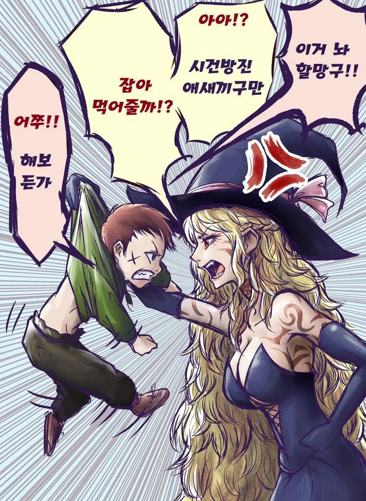 마녀에게 칭얼거리는 만화