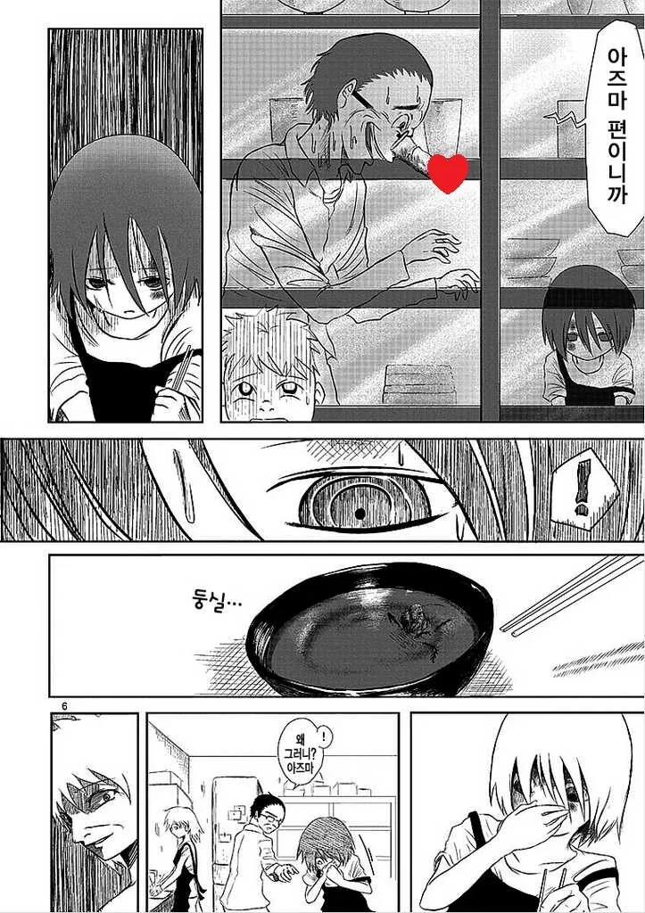 삼촌이 공부 알려주는 만화.MANHWA - 이미지 2