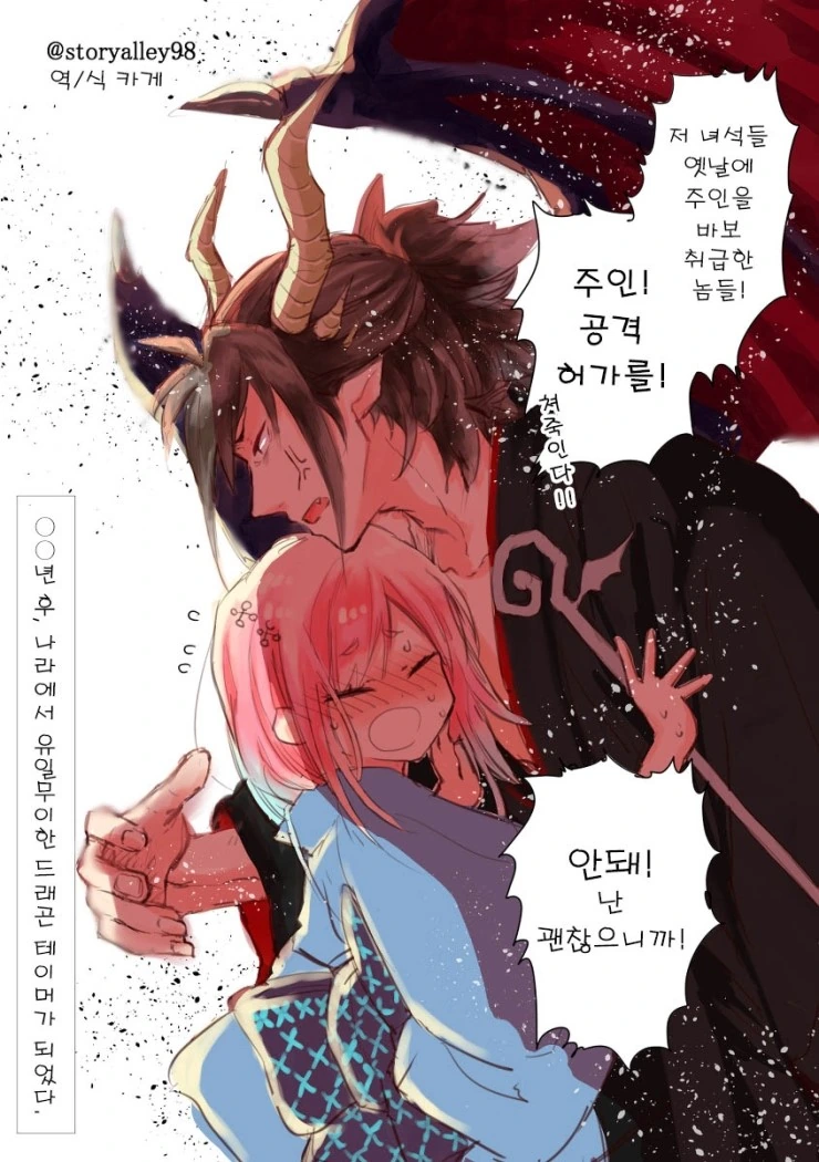 거짓말쟁이 마녀 만화.manga - 이미지 2