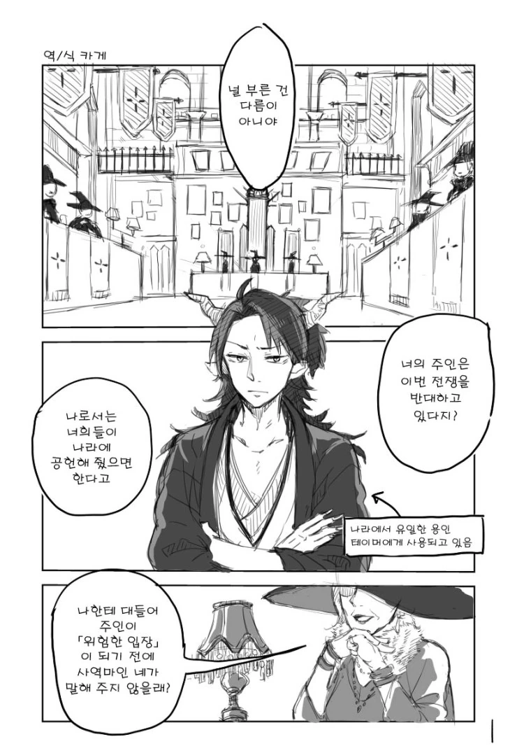 거짓말쟁이 마녀 만화.manga - 이미지 3