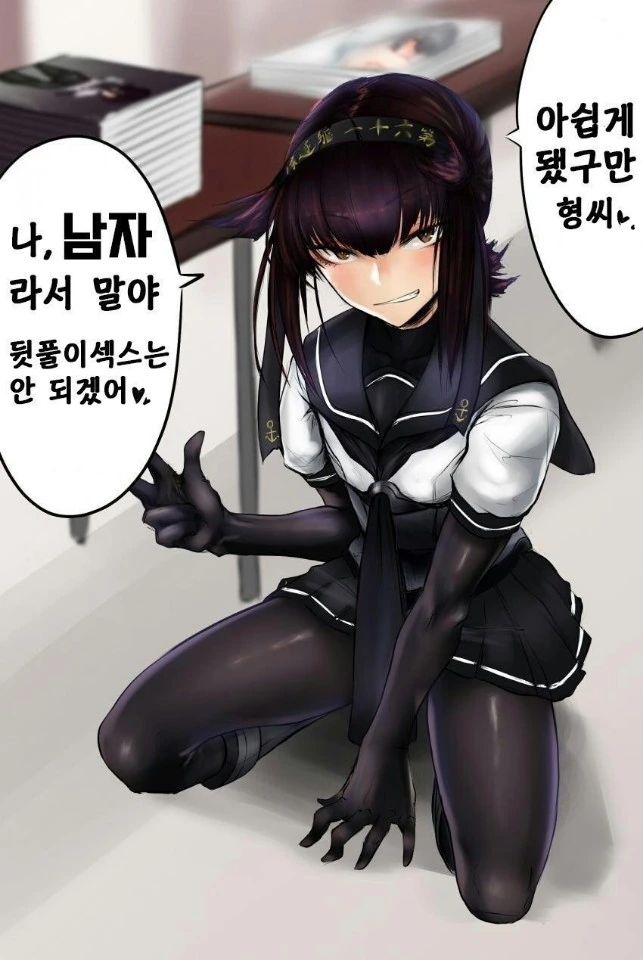코스어랑 뒷풀이가려는.Manga
