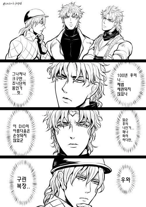 죠죠)디오 브란도 정모.MANWHA