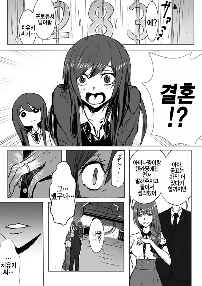 @) 웨딩 마스터 아마나.manga