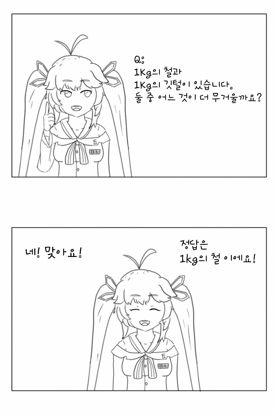 M14- 더 지니어스