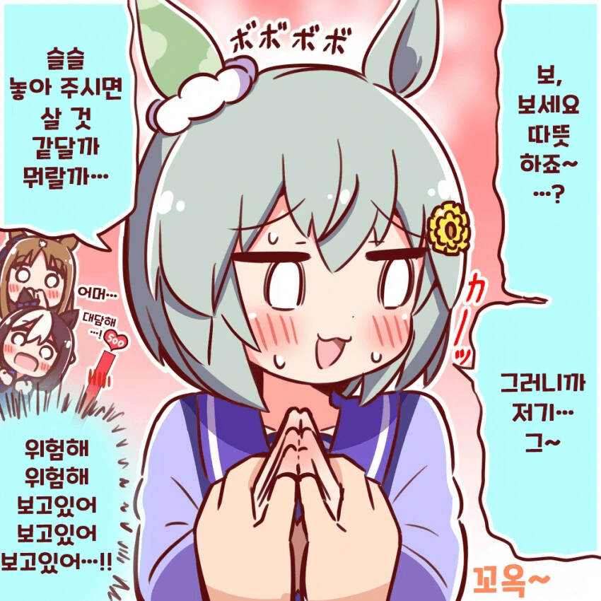 [말딸] 세이쨩을 부끄럽게 하는.manhwa