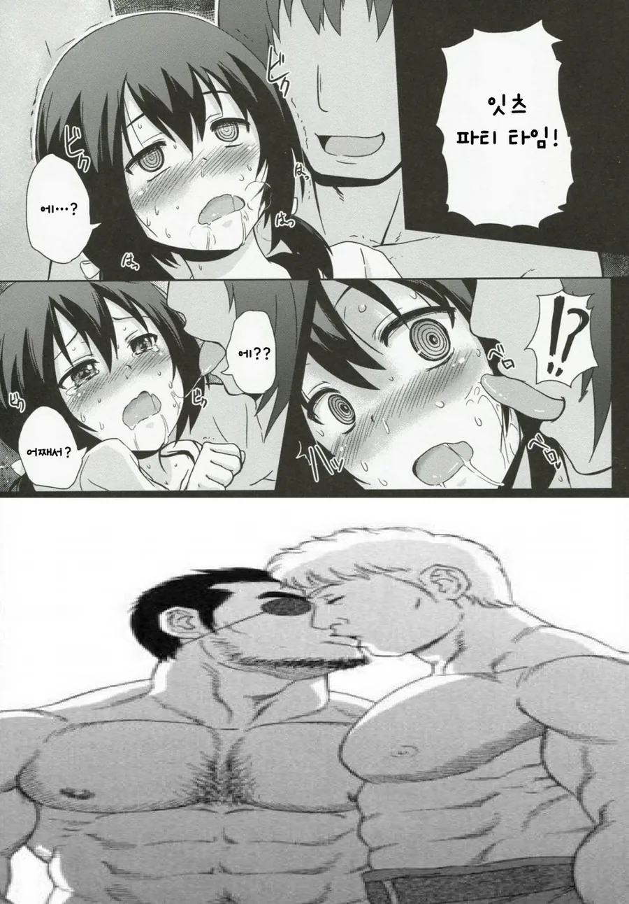 [디플래그] 후나보리가 사탕 먹는 만화.manga - 이미지 3