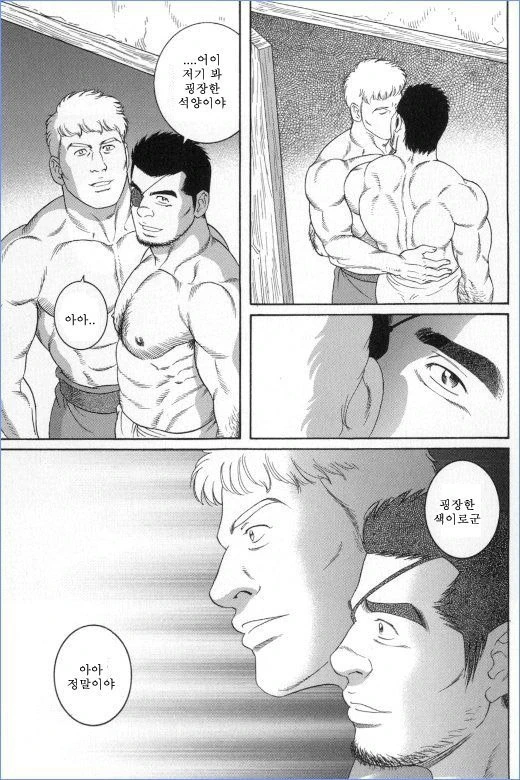 [디플래그] 후나보리가 사탕 먹는 만화.manga - 이미지 4
