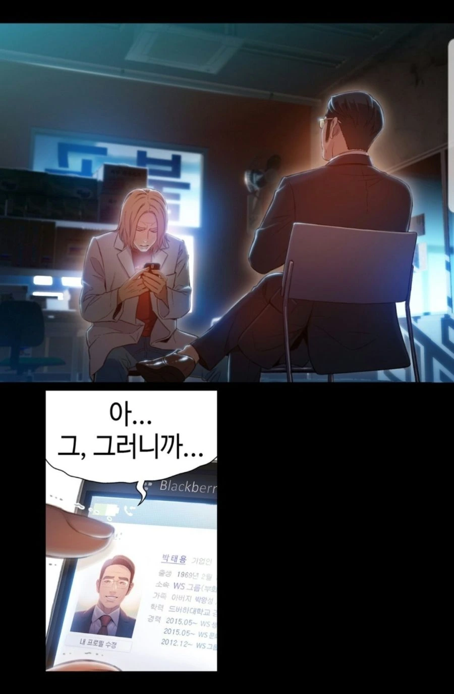 아빠 생각...슬픈생각..manhwa