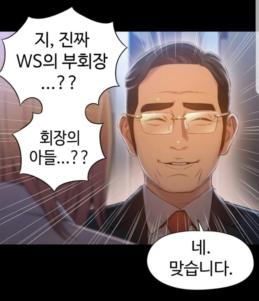 아빠 생각...슬픈생각..manhwa - 이미지 2