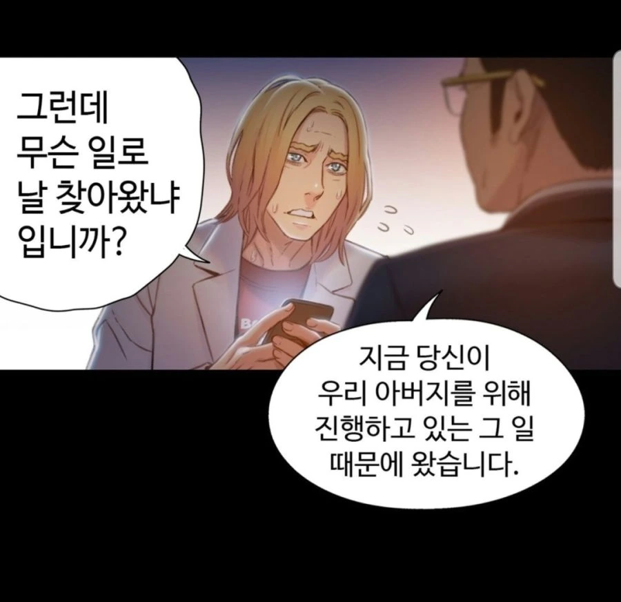 아빠 생각...슬픈생각..manhwa - 이미지 3