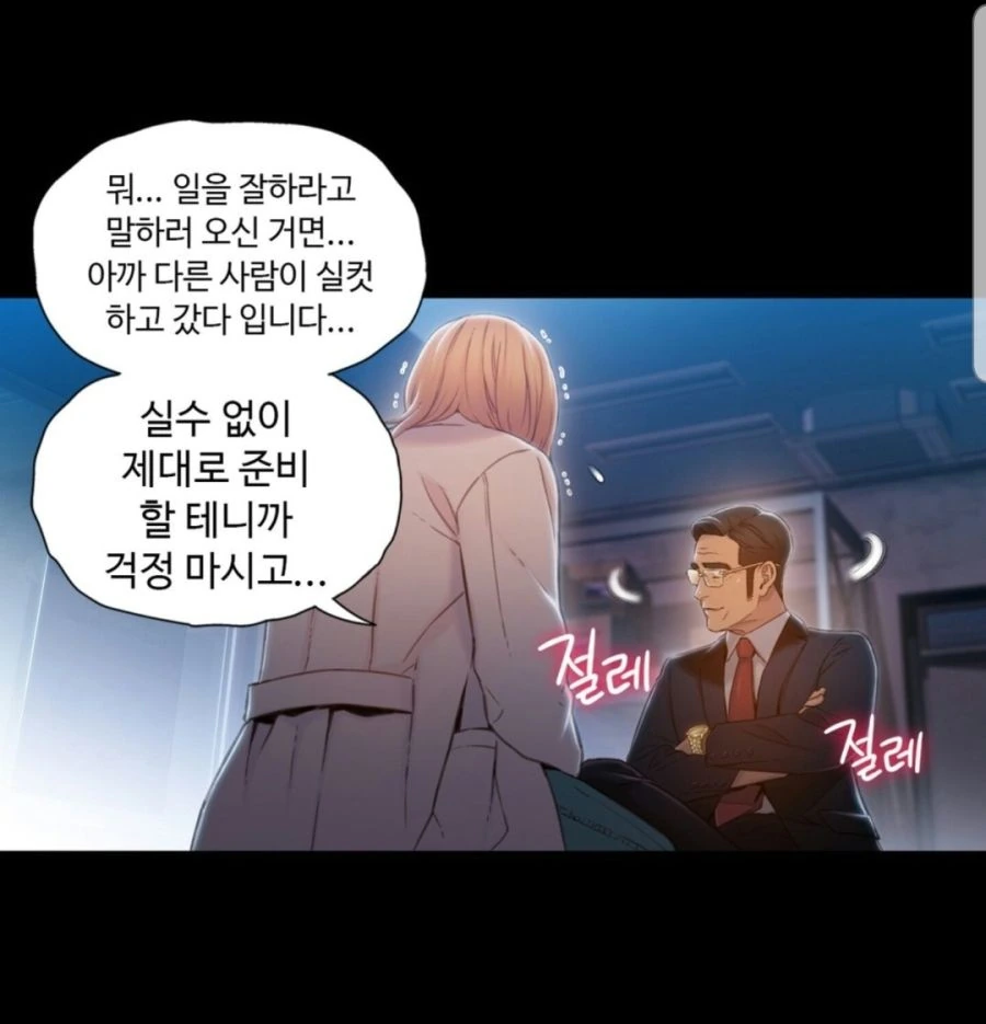 아빠 생각...슬픈생각..manhwa - 이미지 4