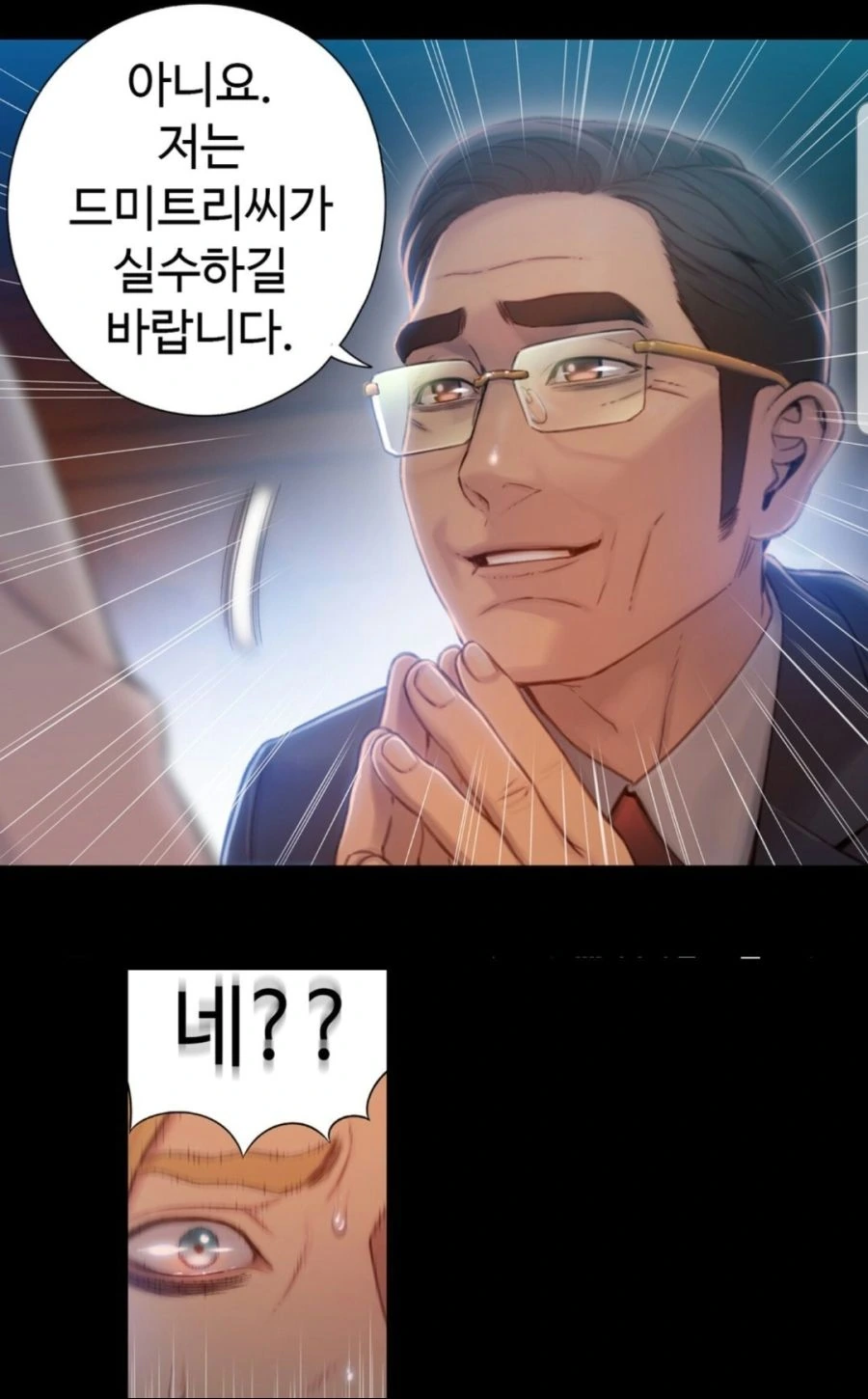 아빠 생각...슬픈생각..manhwa - 이미지 5