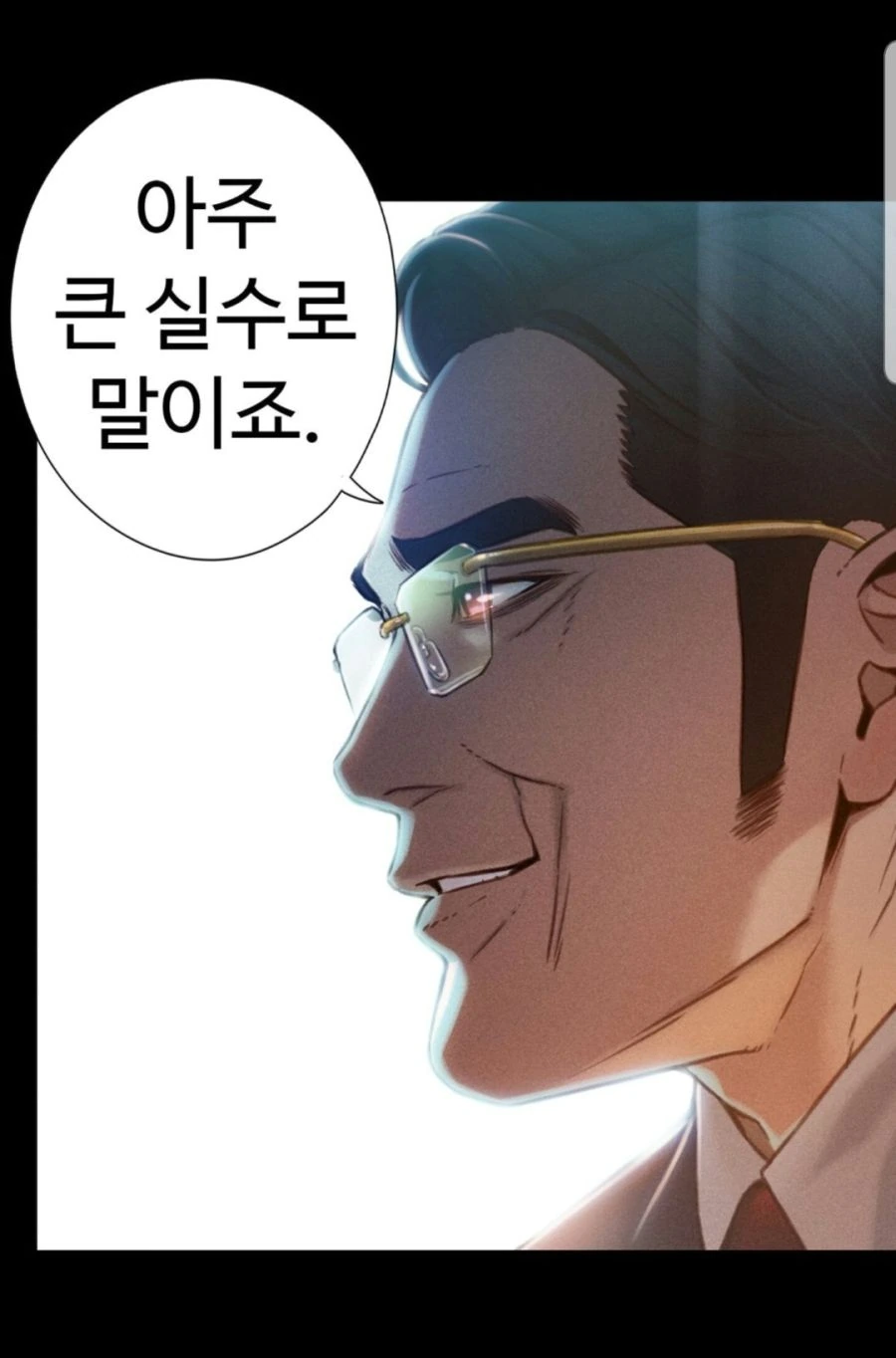 아빠 생각...슬픈생각..manhwa - 이미지 6
