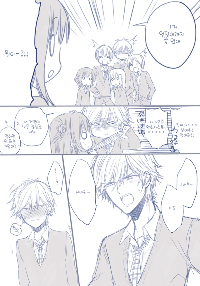 스압) 소꿉친구 만화 - 이미지 11