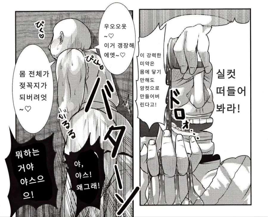 닿기만 해도 ㅇㅋ으로 만들어버리는 미약을 쓰는.manga