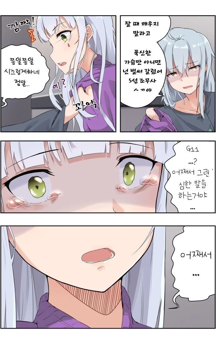 마망에게 개기는 manga - 이미지 2