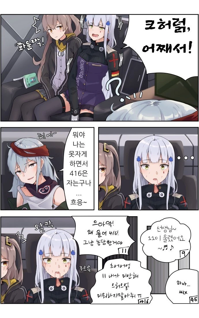 마망에게 개기는 manga - 이미지 3