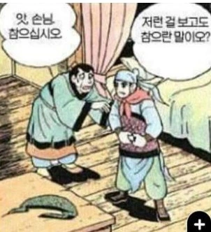 ㅇㅌㅋㄴㅋ가 ㅇㅅ하는 manhwa - 이미지 6