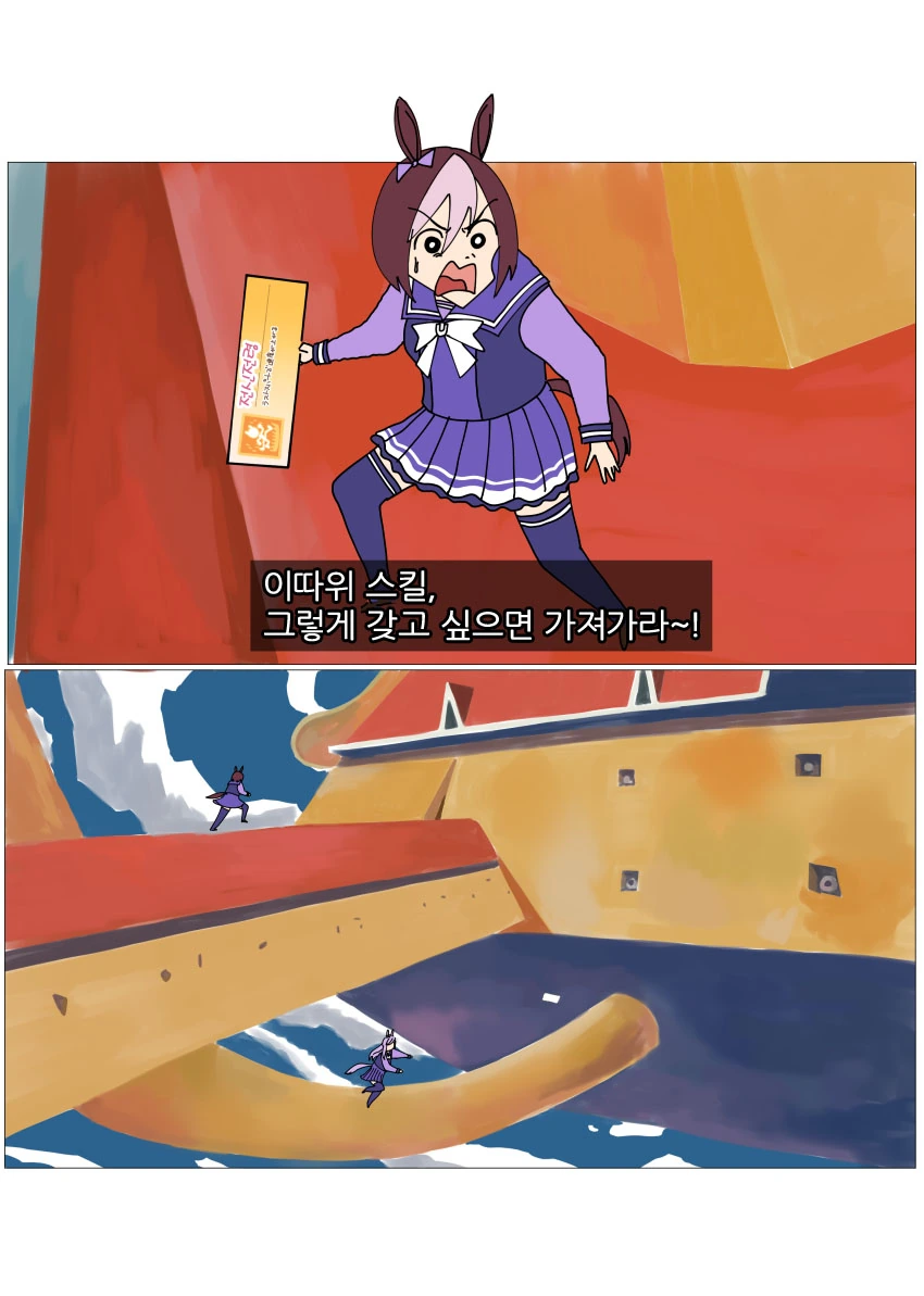 말딸) 줘버림 마스터 스페셜위크.manga