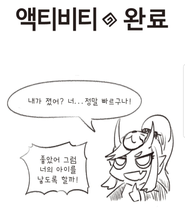 가테)기사쟝이 기사쿤이 되는 manhwa - 이미지 2