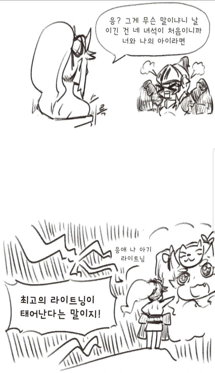 가테)기사쟝이 기사쿤이 되는 manhwa - 이미지 3