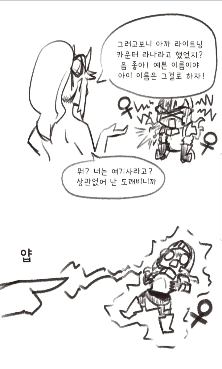 가테)기사쟝이 기사쿤이 되는 manhwa - 이미지 4