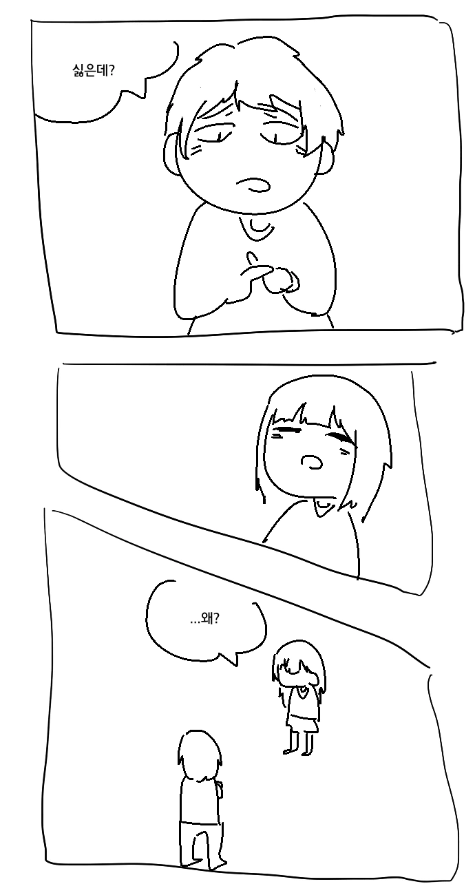 상남자식으로 빼빼로게임 하는 방법.manhwa - 이미지 2