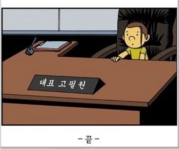 할아버지가 회 사주는 만화.manhwa - 이미지 2