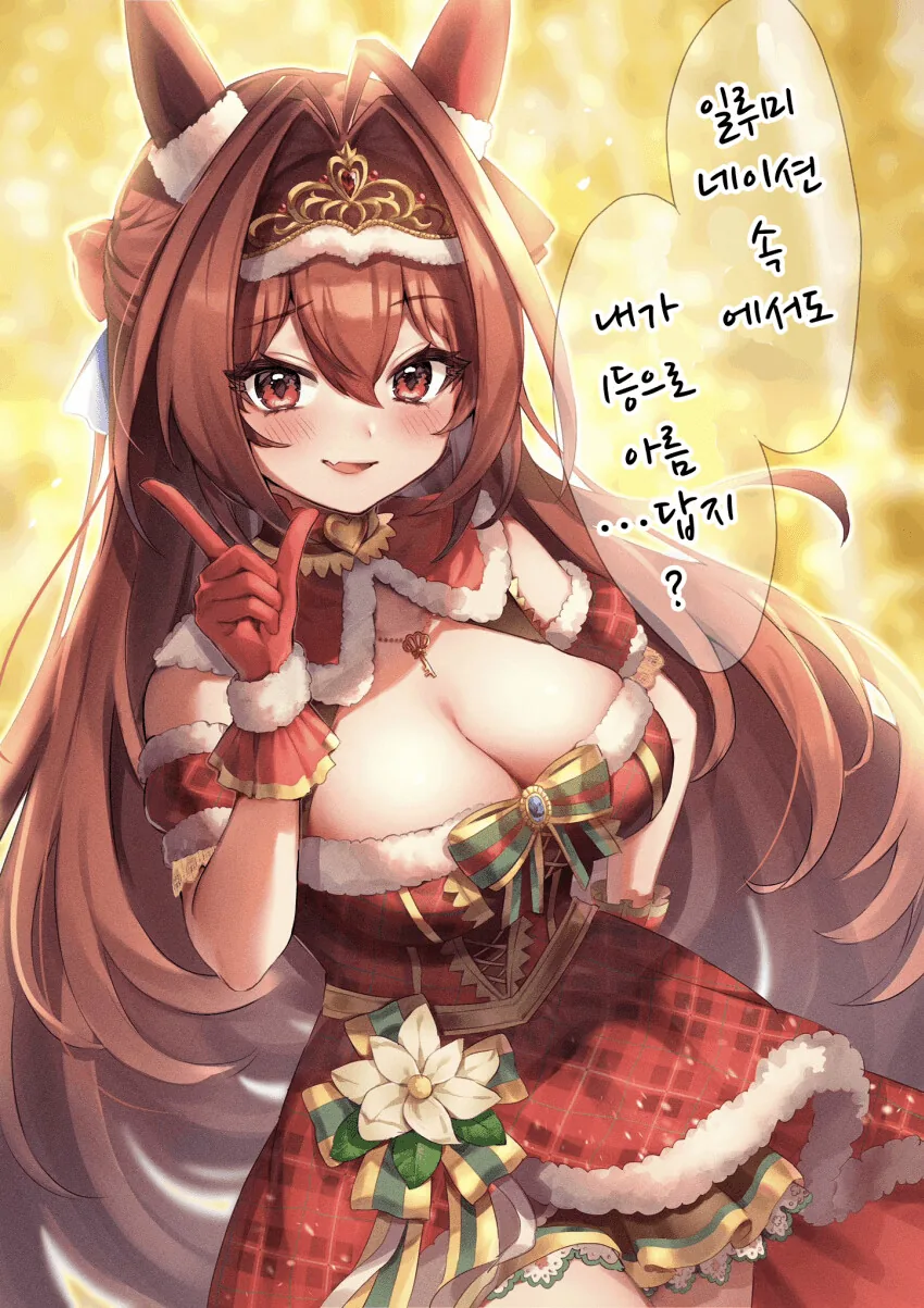 [말딸] 크리스마스 이찌방.manga