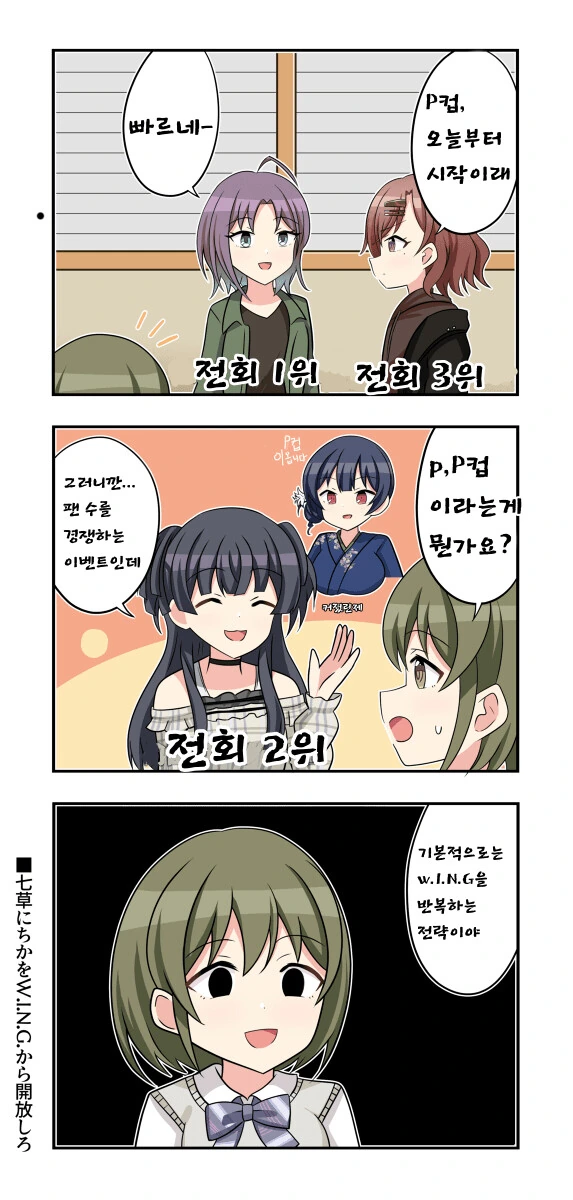 [@] p컵이 뭔지 묻는 니치카.manhwa