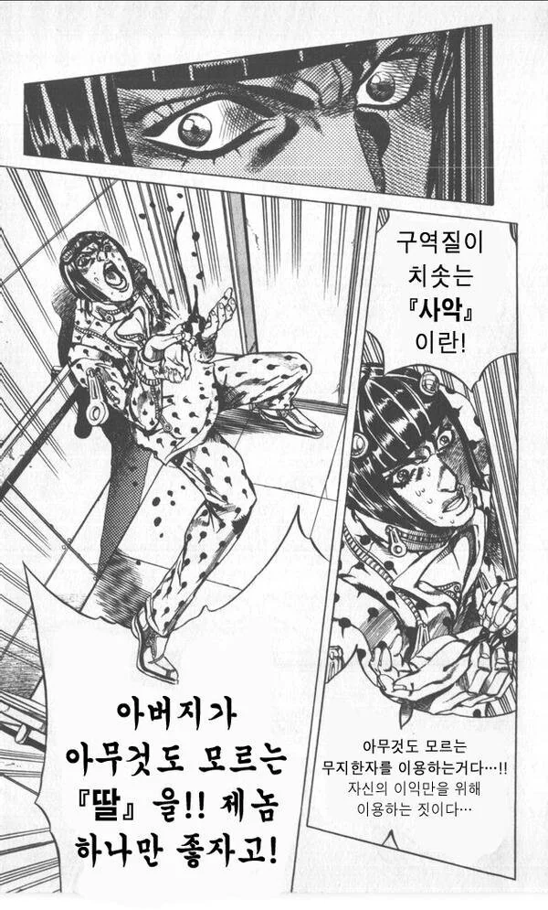 [말딸] 명탐정 고루시의 기묘한 모험.manhwa - 이미지 2