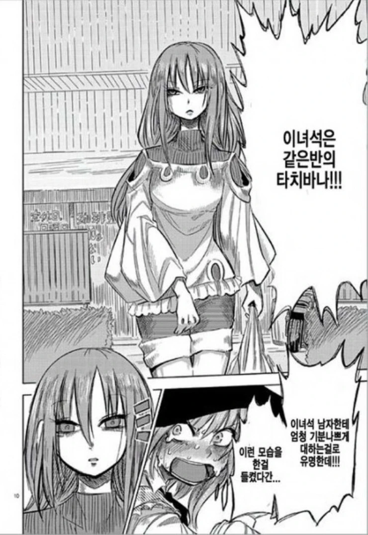 형 방에서 여장물품 나오는 만화.manwha - 이미지 10