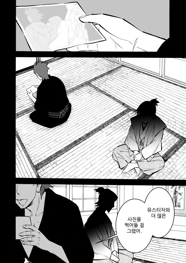 [fate] 마토 조켄의 꿈.manhwa - 이미지 13