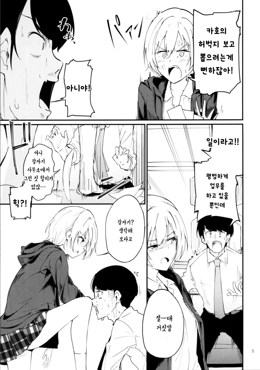 @) 카호를 애껴주는 만화 - 이미지 3