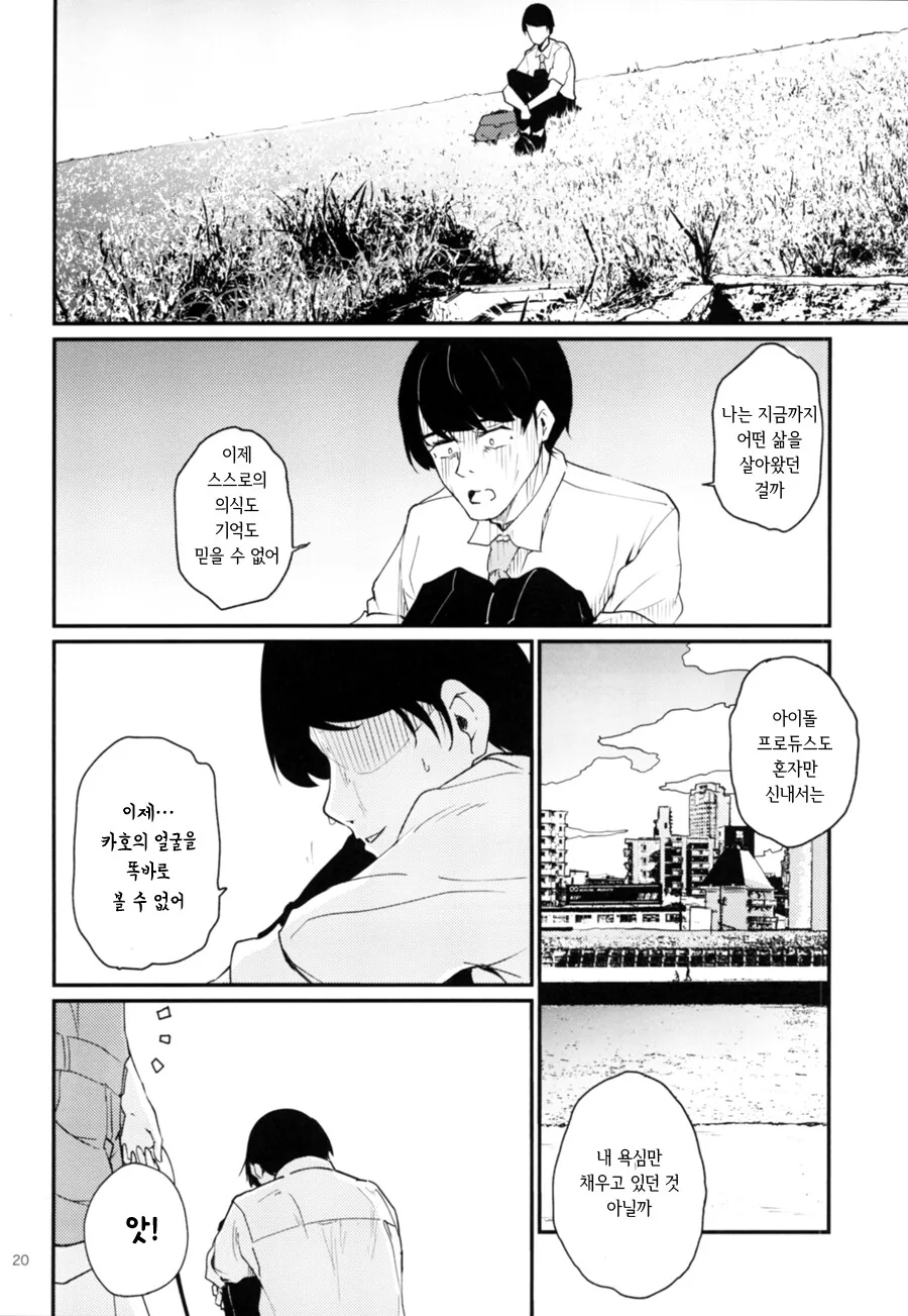 @) 카호를 애껴주는 만화 - 이미지 18