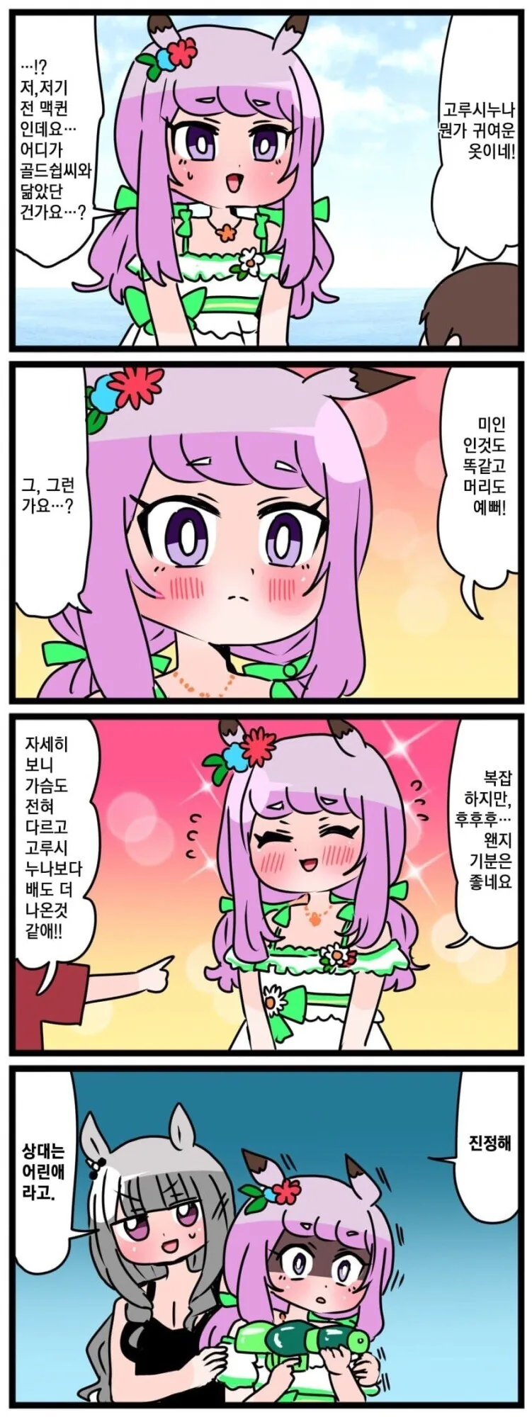 (말딸)외손주랑 비교당해서 뚜껑열린 말딸