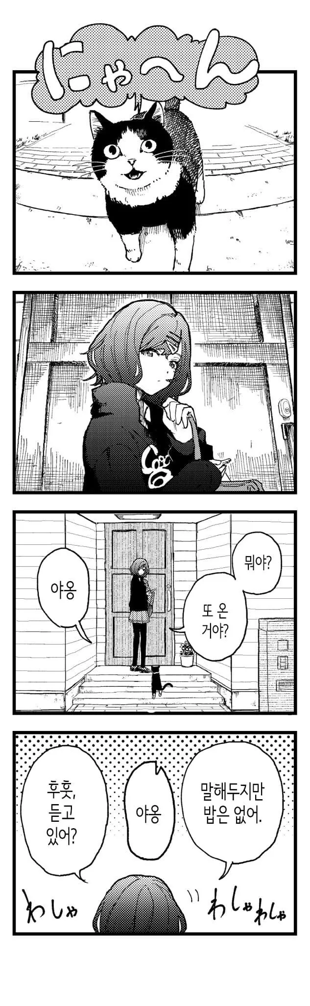 @) 마도카와 고양이.manga