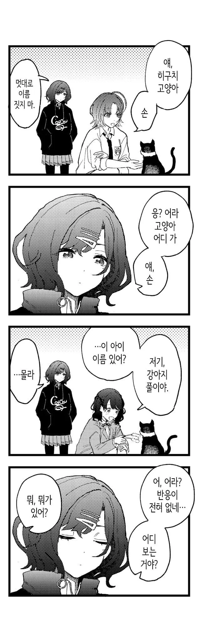 @) 마도카와 고양이.manga - 이미지 3
