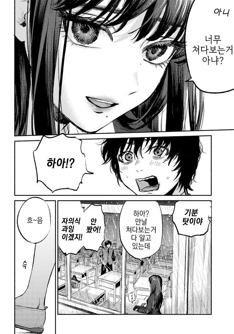 신경 쓰이는 그 아이의 다리.manhwa - 이미지 4