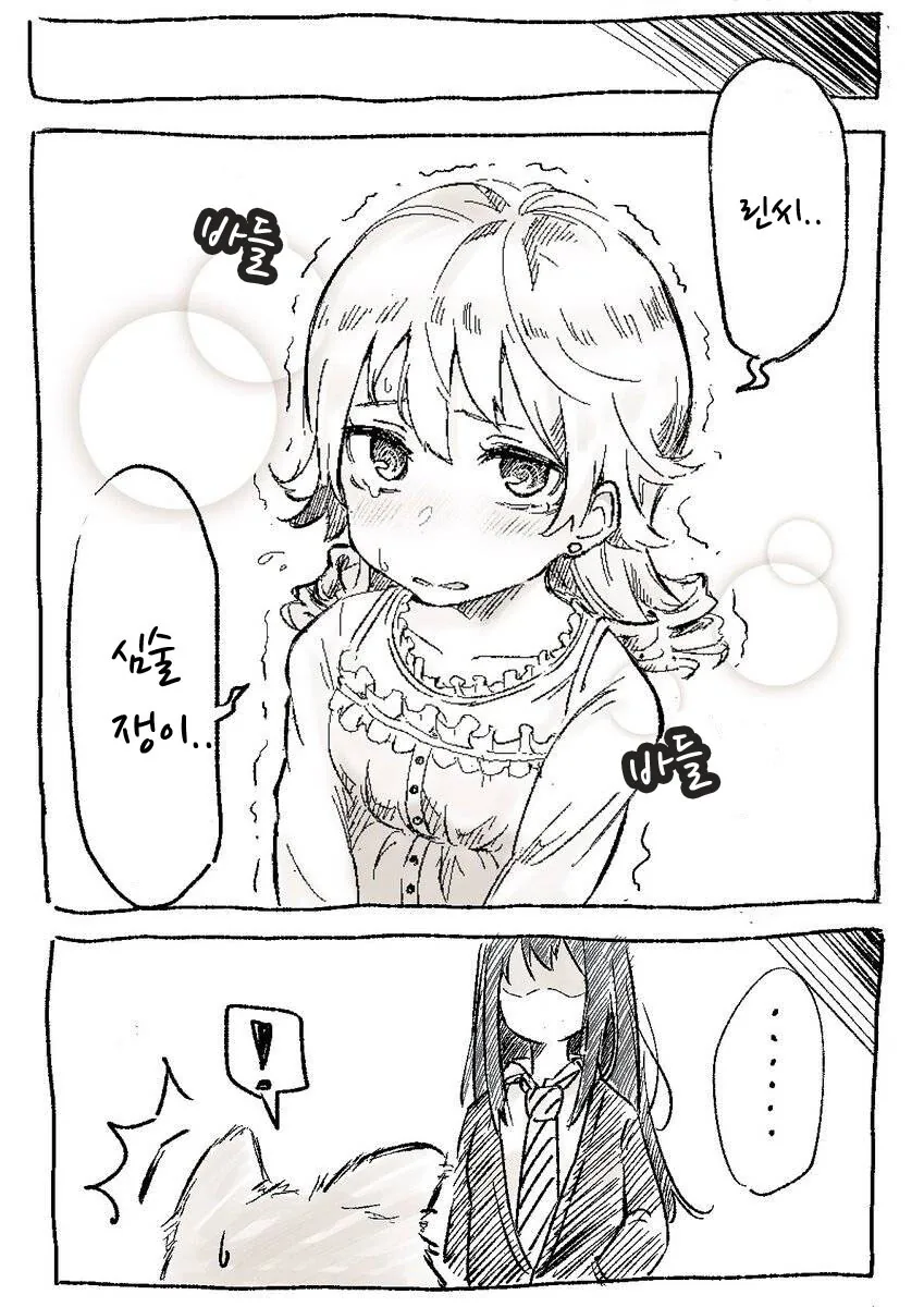 @) 린: 하나코 기다려!.manga - 이미지 2