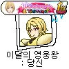 (@) 빅ㅈ 길가메시 - 이미지 2
